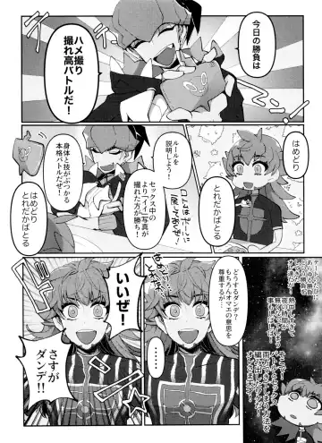 [Metsuko] REMATCH!! Fhentai - Page 5