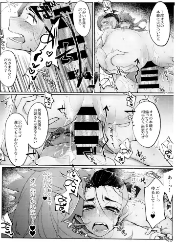 [Metsuko] REMATCH!! Fhentai - Page 50