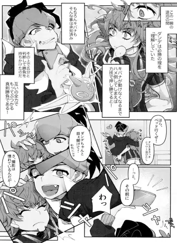 [Metsuko] REMATCH!! Fhentai - Page 6