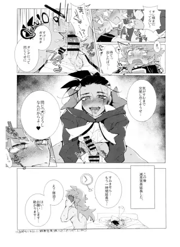 [Metsuko] REMATCH!! Fhentai - Page 61