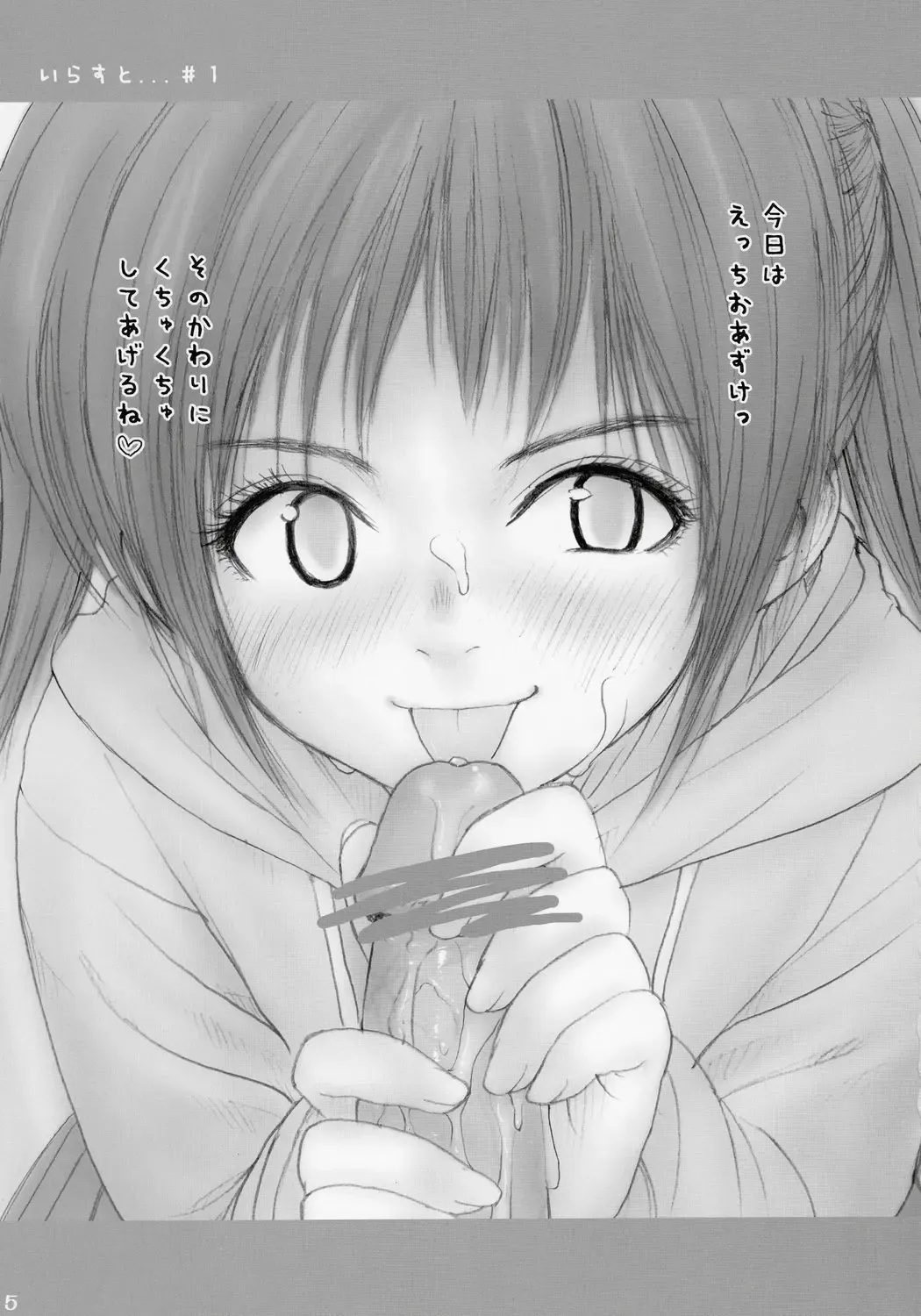 [Rustle] Lolicon..... 2 Fhentai - Page 4