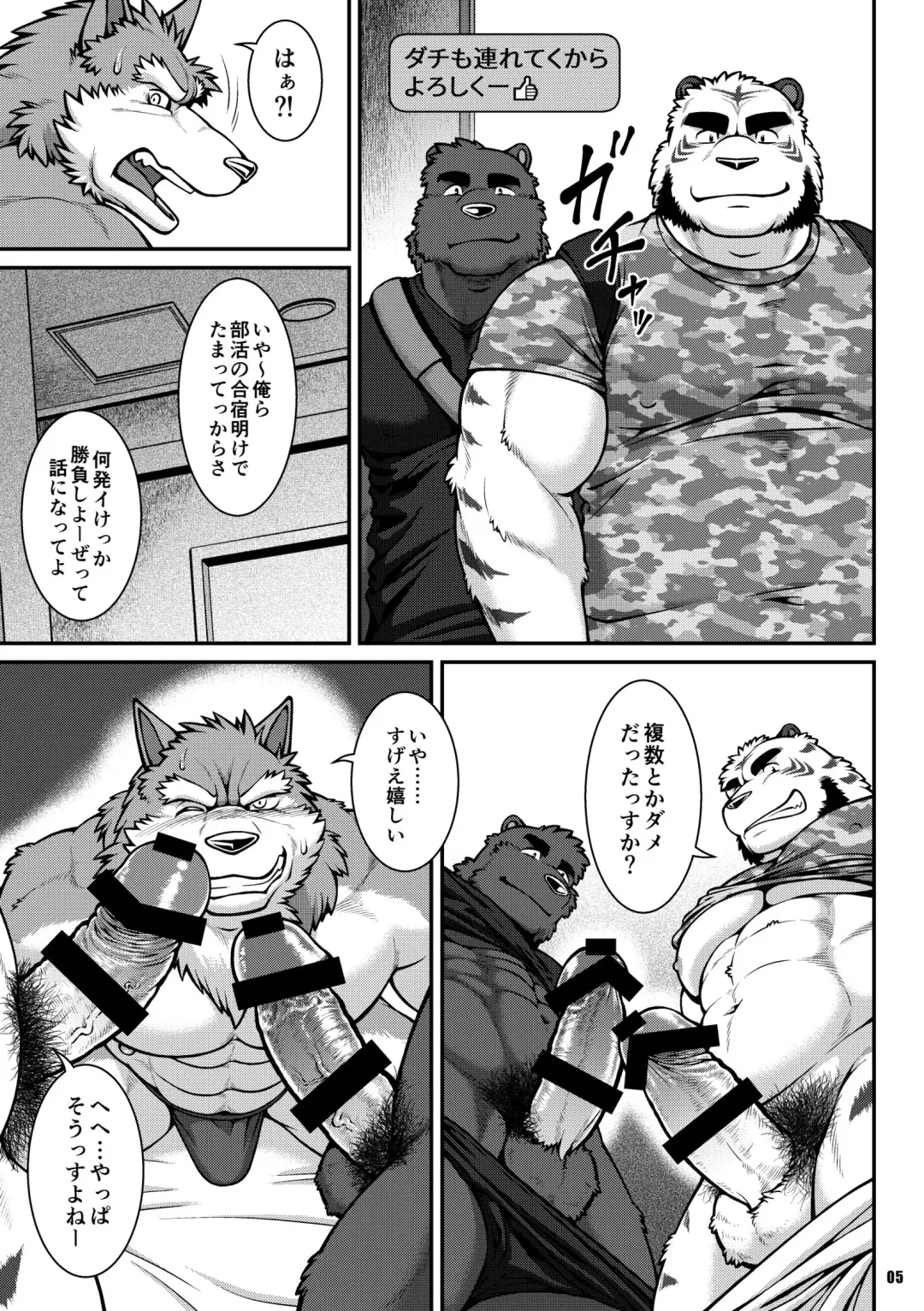 [Jin] ON ALL FOURS FOR ALL volume.02 Fhentai - Page 5