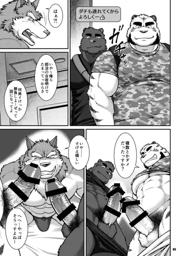 [Jin] ON ALL FOURS FOR ALL volume.02 Fhentai - Page 5