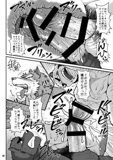 [Jin] ON ALL FOURS FOR ALL volume.02 Fhentai - Page 8