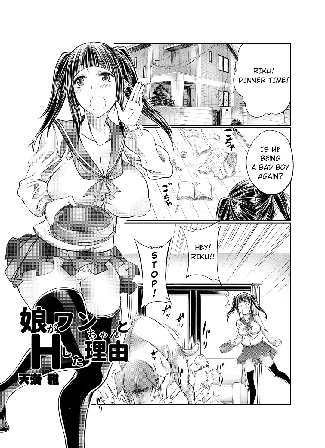 [Tenzen Miyabi] Musume Ga Wan-Chan To H-Shita Riyū The Reason Why My Daughter Had Sex With A Dog Fhentai - Page 1