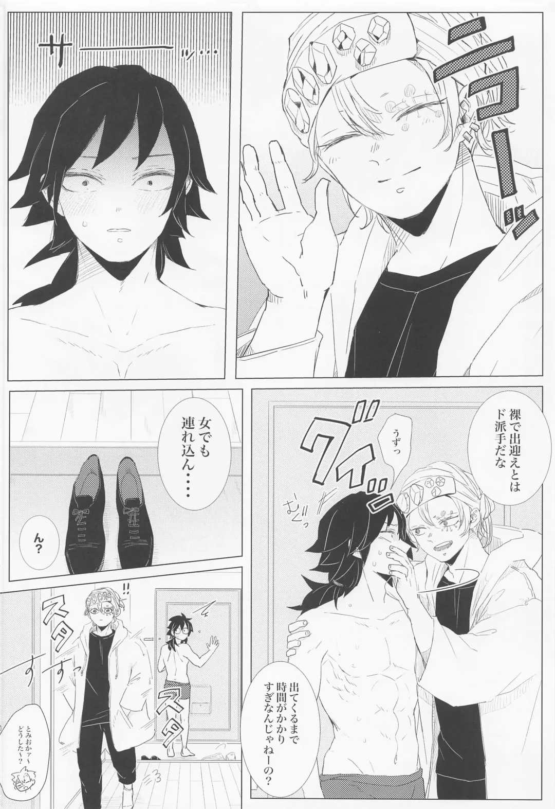 [Miya] day. Fhentai - Page 13