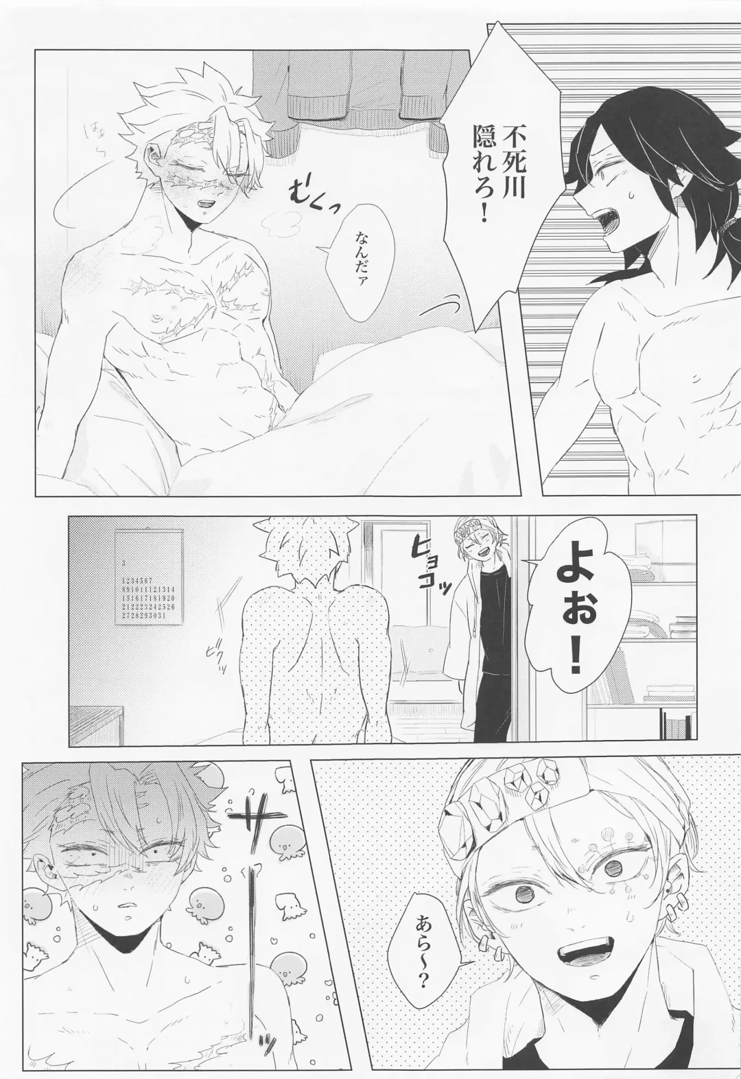 [Miya] day. Fhentai - Page 14