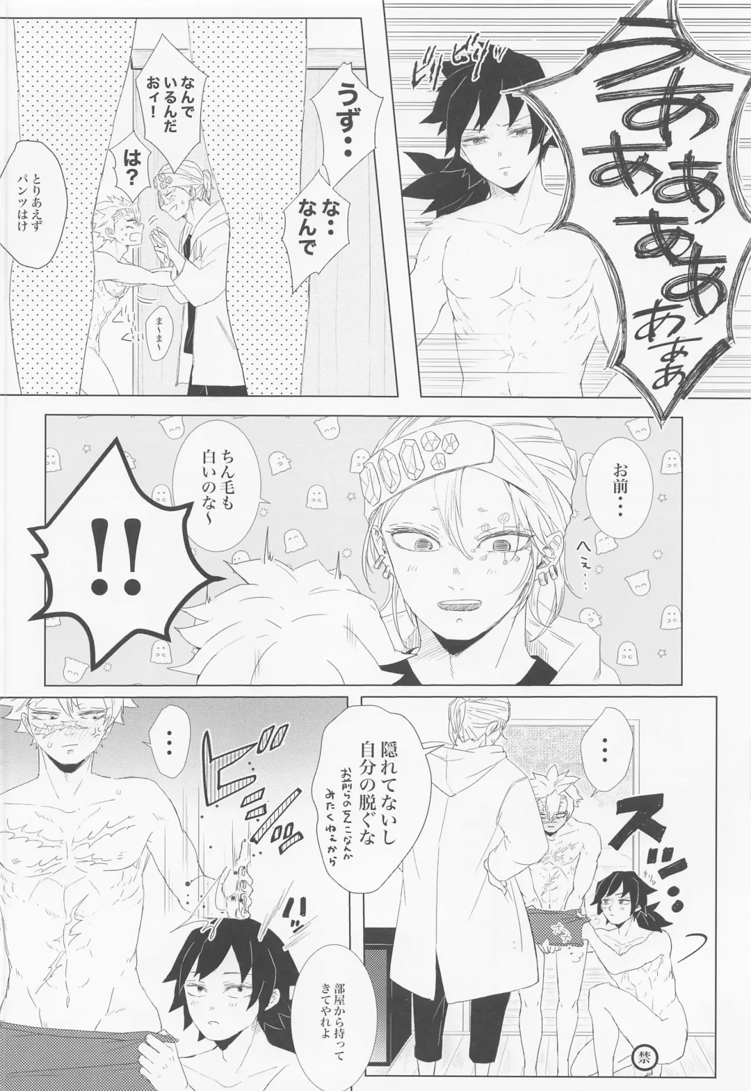 [Miya] day. Fhentai - Page 15