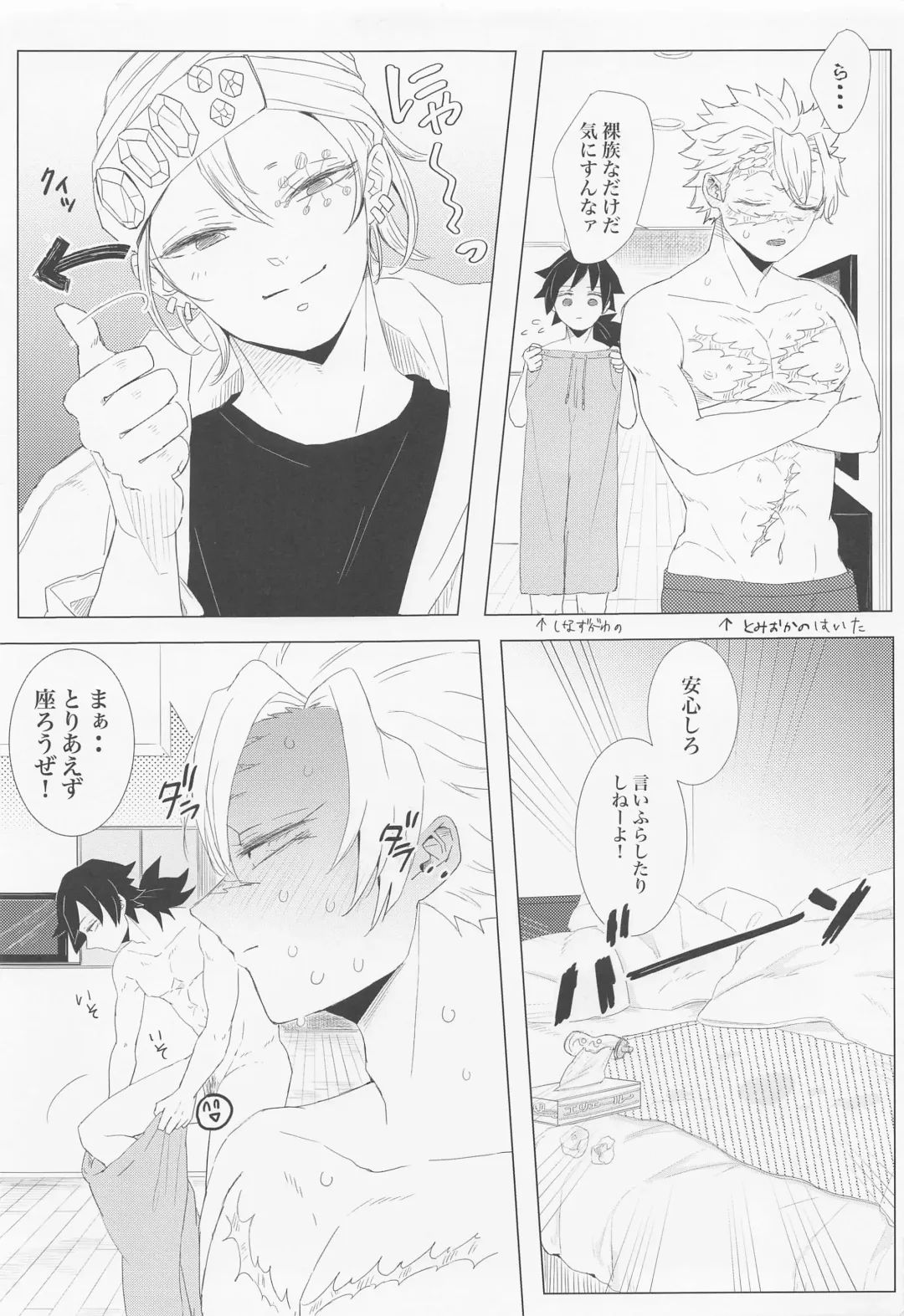 [Miya] day. Fhentai - Page 16