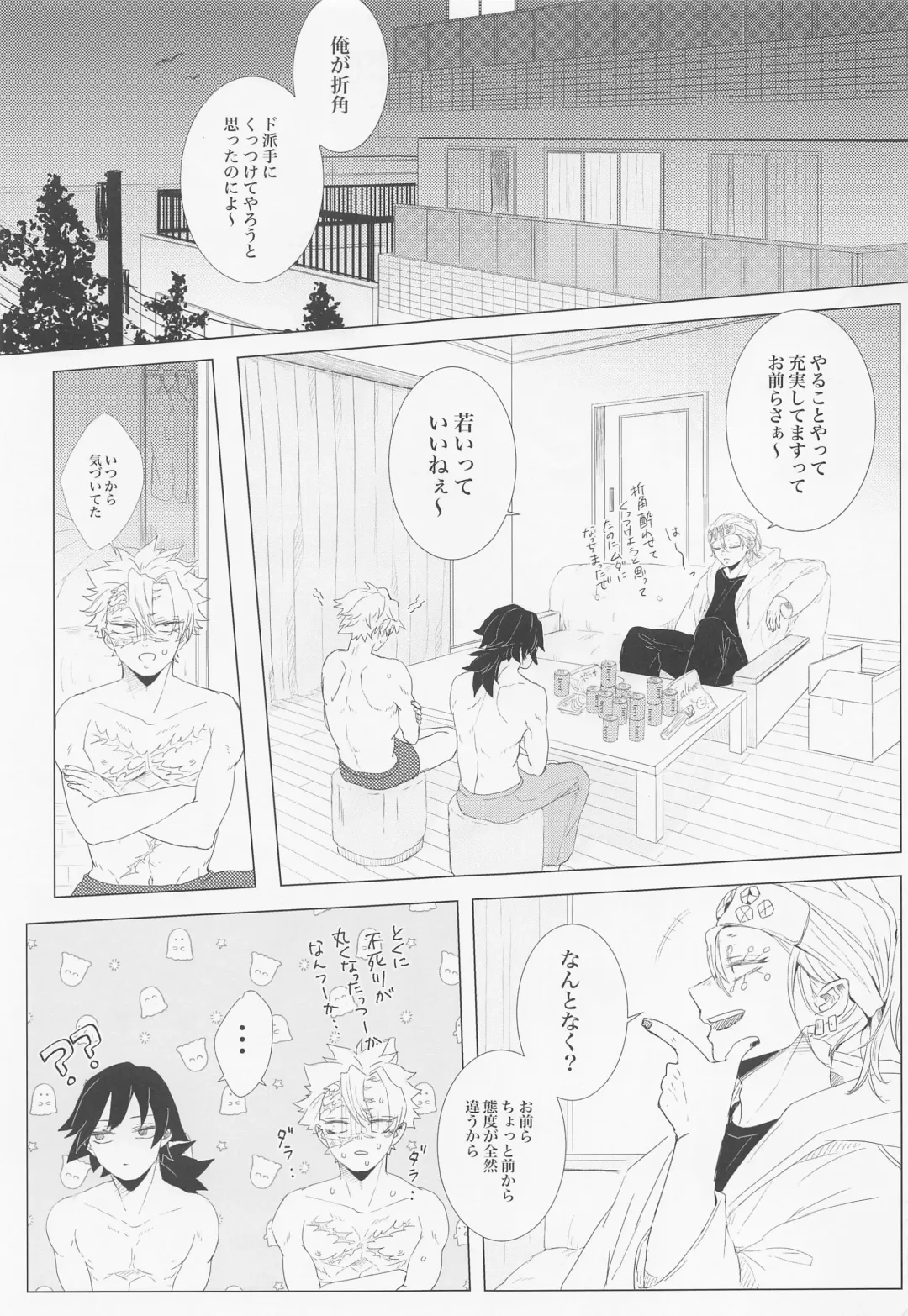 [Miya] day. Fhentai - Page 18