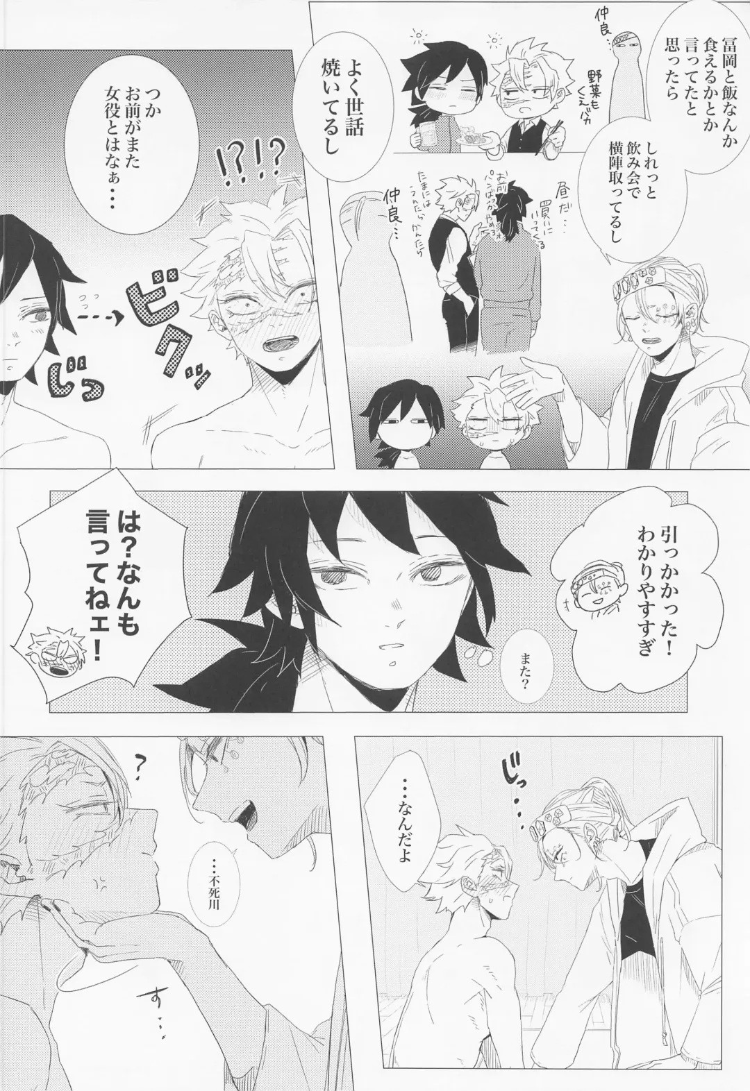 [Miya] day. Fhentai - Page 19