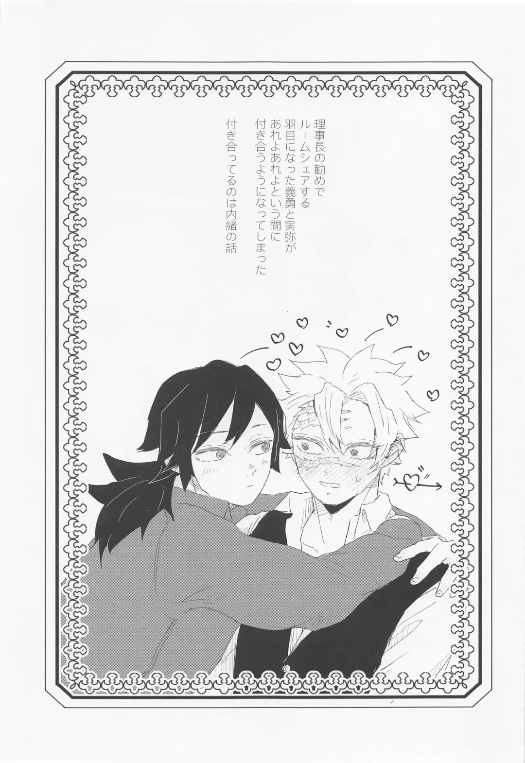 [Miya] day. Fhentai - Page 2