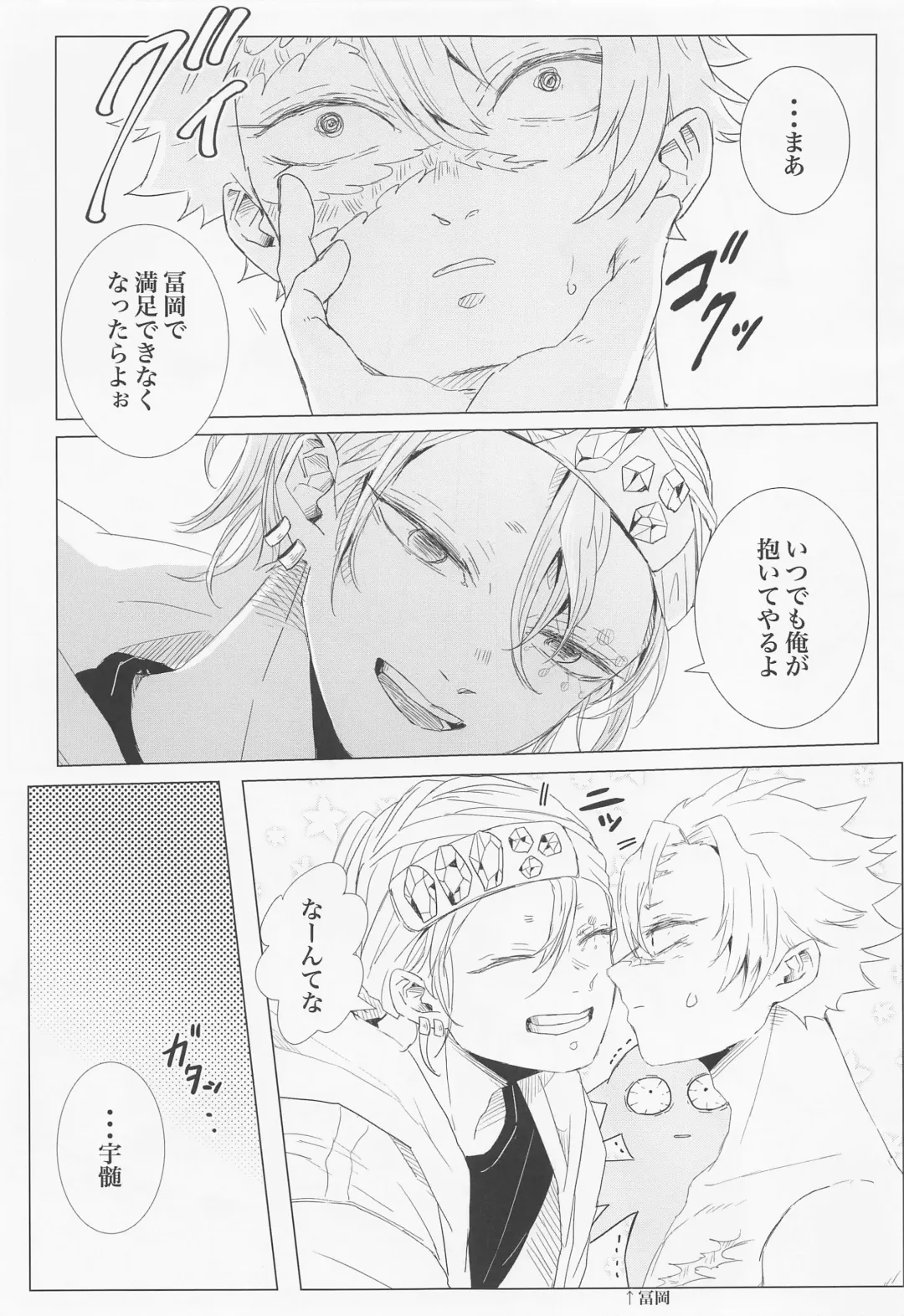 [Miya] day. Fhentai - Page 20