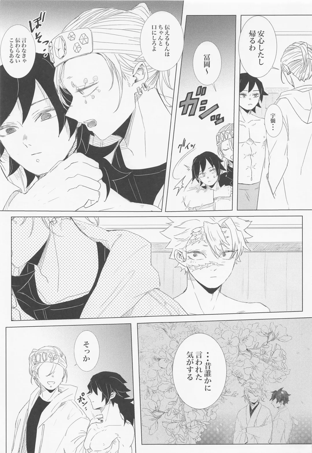 [Miya] day. Fhentai - Page 22