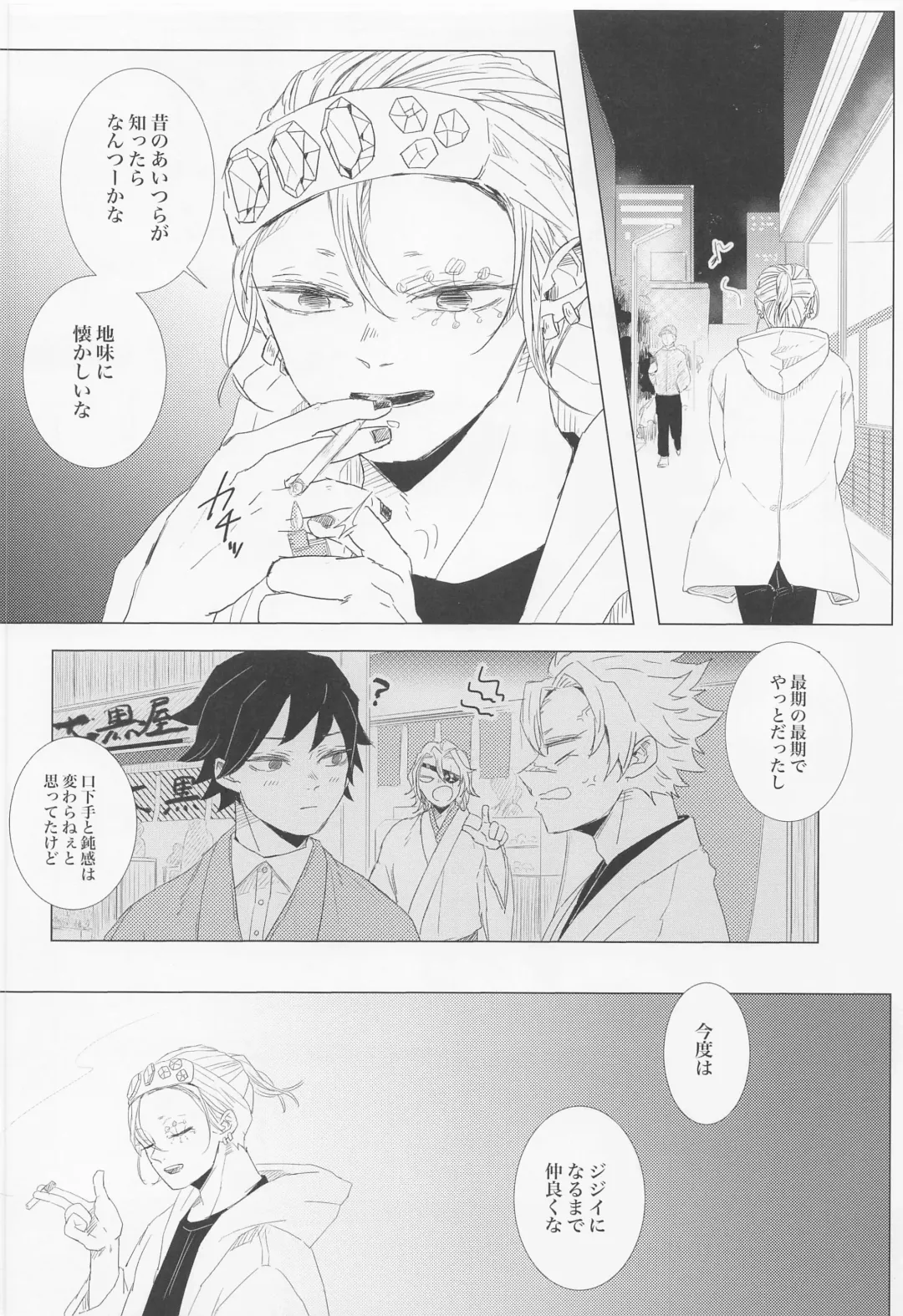 [Miya] day. Fhentai - Page 25