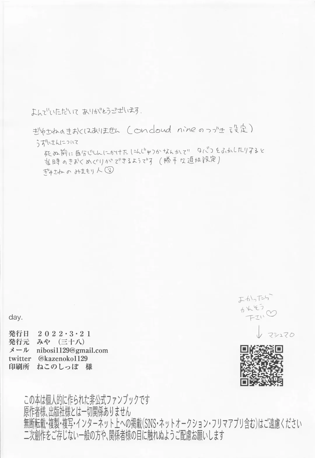 [Miya] day. Fhentai - Page 26