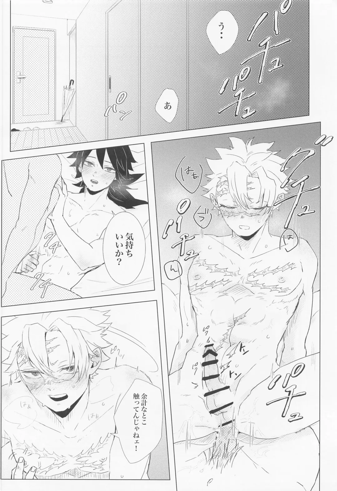 [Miya] day. Fhentai - Page 3