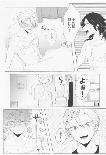 [Miya] day. Fhentai - Page 14