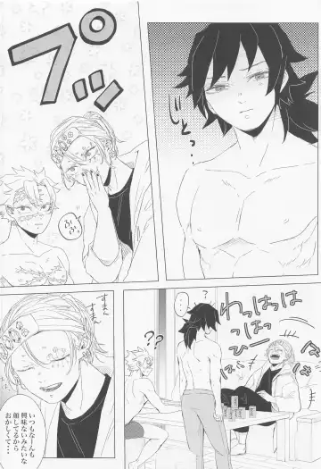 [Miya] day. Fhentai - Page 21