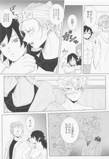 [Miya] day. Fhentai - Page 22