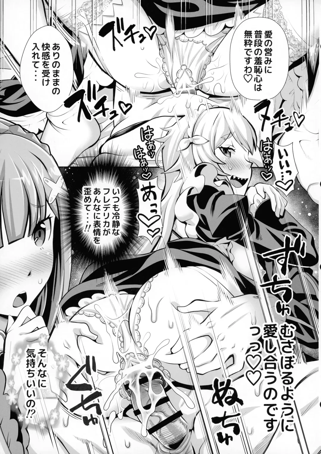 [Umineko Akira] Re: Zero na Maid-san VOL 3 Kansei-ban Fhentai - Page 13