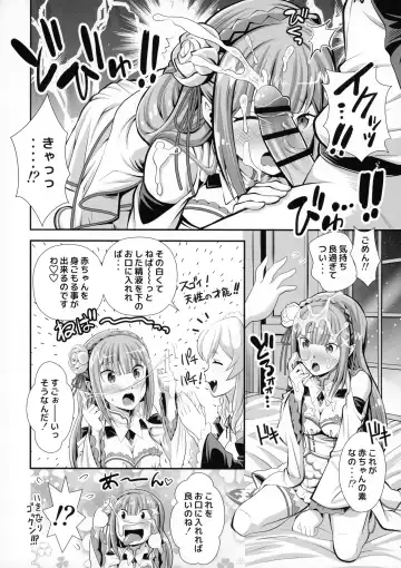 [Umineko Akira] Re: Zero na Maid-san VOL 3 Kansei-ban Fhentai - Page 10