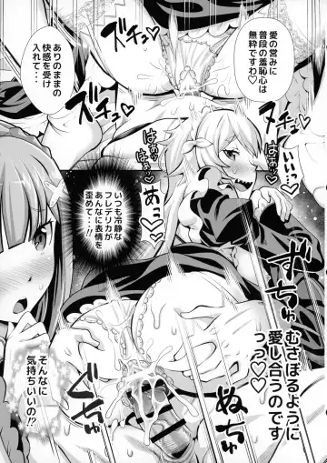 [Umineko Akira] Re: Zero na Maid-san VOL 3 Kansei-ban Fhentai - Page 13