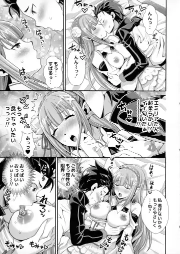 [Umineko Akira] Re: Zero na Maid-san VOL 3 Kansei-ban Fhentai - Page 17