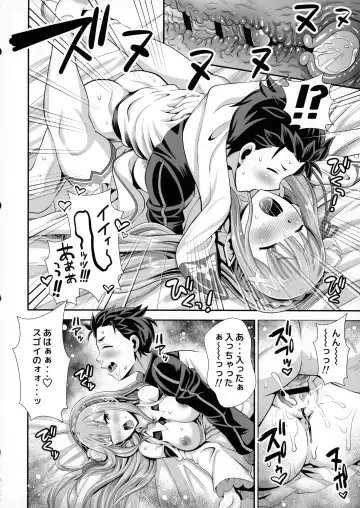 [Umineko Akira] Re: Zero na Maid-san VOL 3 Kansei-ban Fhentai - Page 22