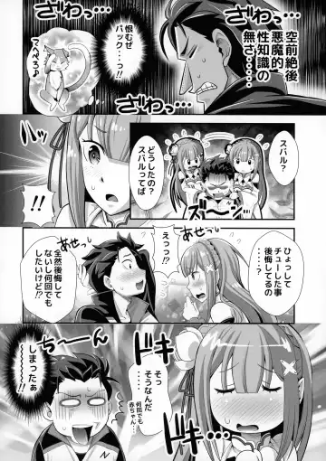 [Umineko Akira] Re: Zero na Maid-san VOL 3 Kansei-ban Fhentai - Page 4