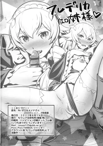 [Umineko Akira] Re: Zero na Maid-san VOL 3 Kansei-ban Fhentai - Page 42