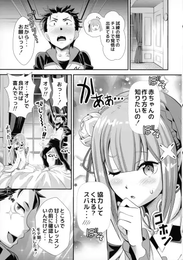 [Umineko Akira] Re: Zero na Maid-san VOL 3 Kansei-ban Fhentai - Page 5