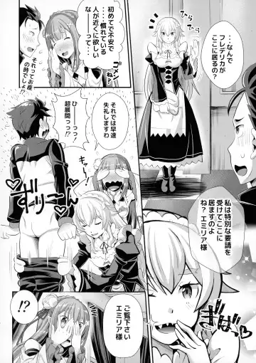 [Umineko Akira] Re: Zero na Maid-san VOL 3 Kansei-ban Fhentai - Page 6
