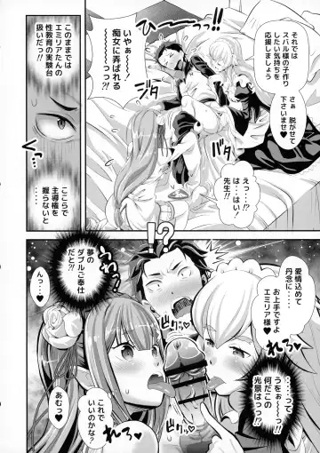 [Umineko Akira] Re: Zero na Maid-san VOL 3 Kansei-ban Fhentai - Page 8