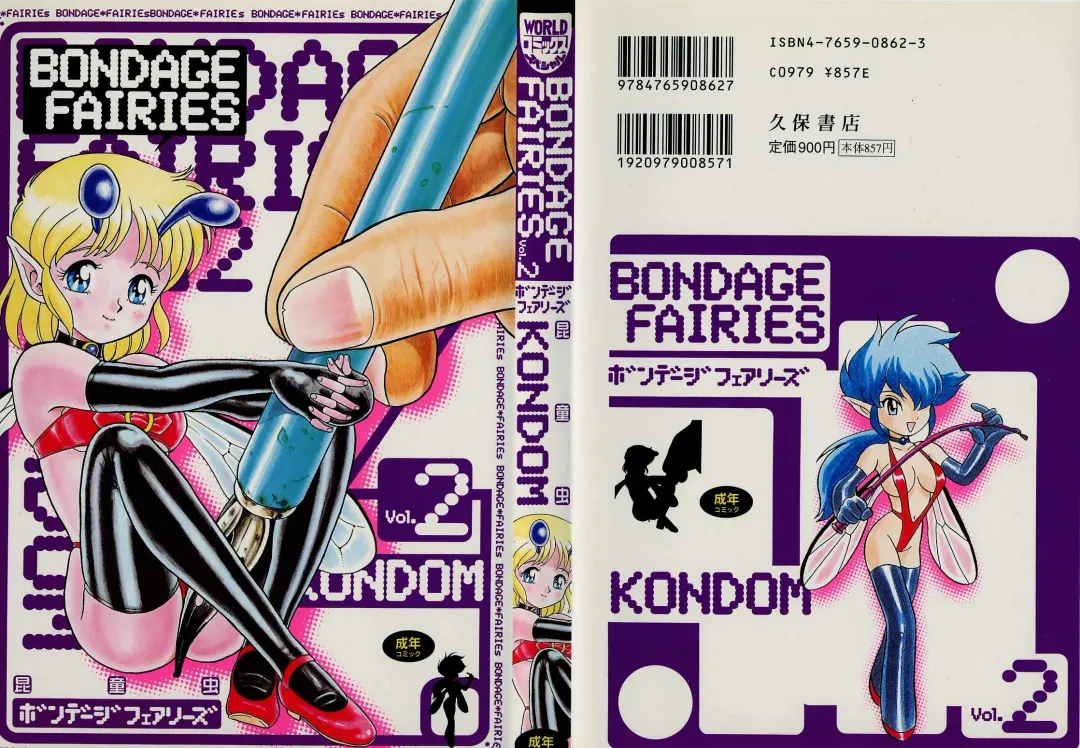 [Kondom] Bondage Fairies Vol. 2 Fhentai - Page 1