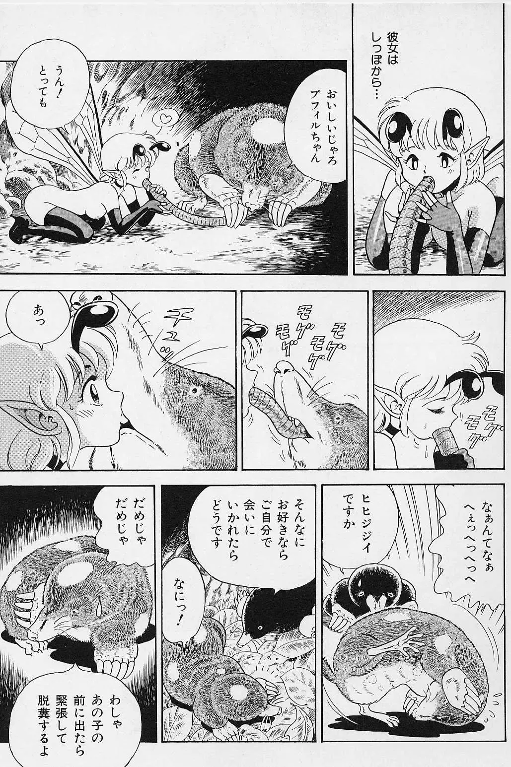 [Kondom] Bondage Fairies Vol. 2 Fhentai - Page 11