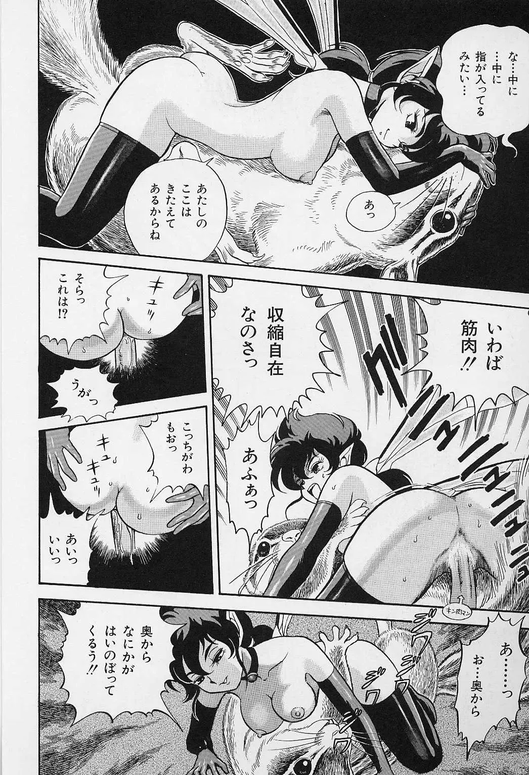 [Kondom] Bondage Fairies Vol. 2 Fhentai - Page 121