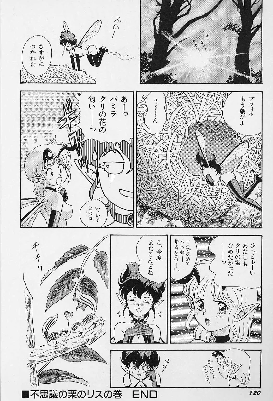 [Kondom] Bondage Fairies Vol. 2 Fhentai - Page 123