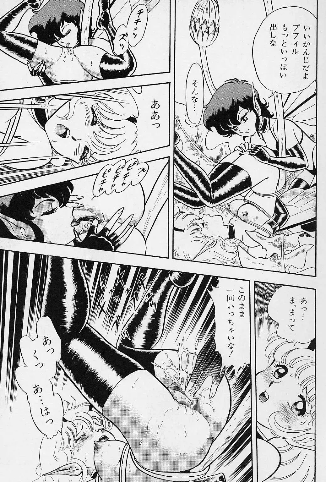 [Kondom] Bondage Fairies Vol. 2 Fhentai - Page 128