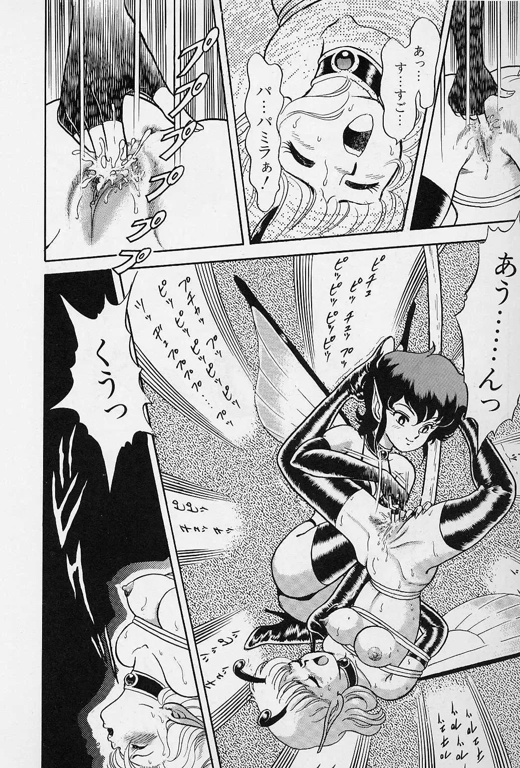 [Kondom] Bondage Fairies Vol. 2 Fhentai - Page 129