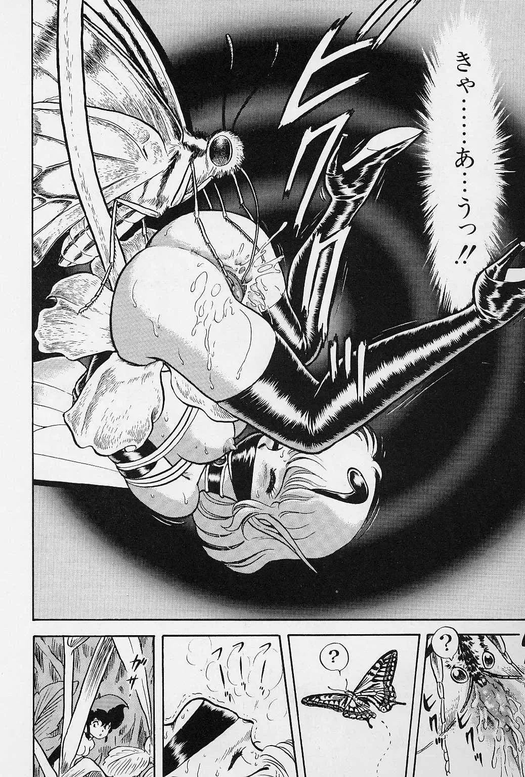 [Kondom] Bondage Fairies Vol. 2 Fhentai - Page 139