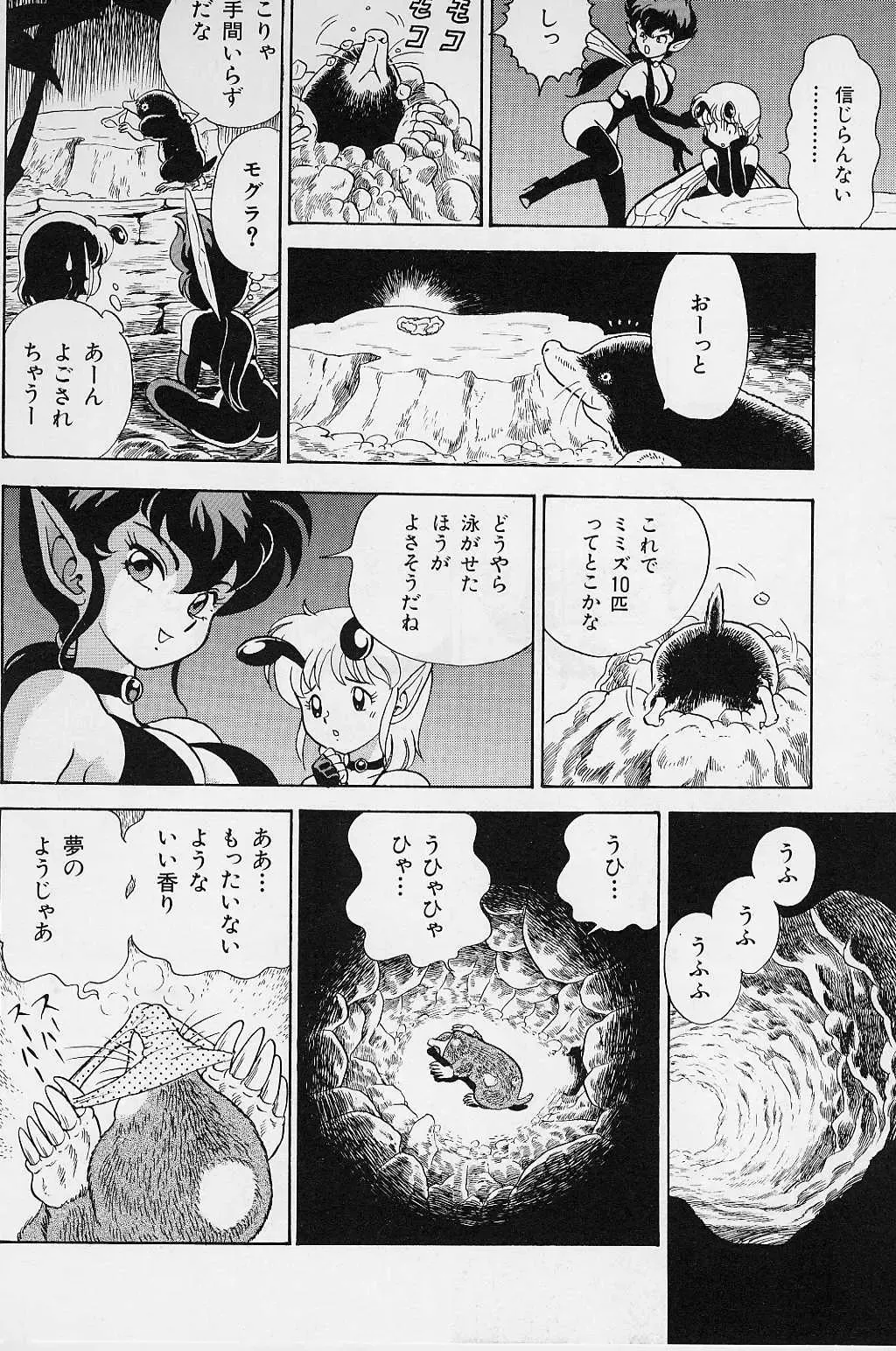 [Kondom] Bondage Fairies Vol. 2 Fhentai - Page 14