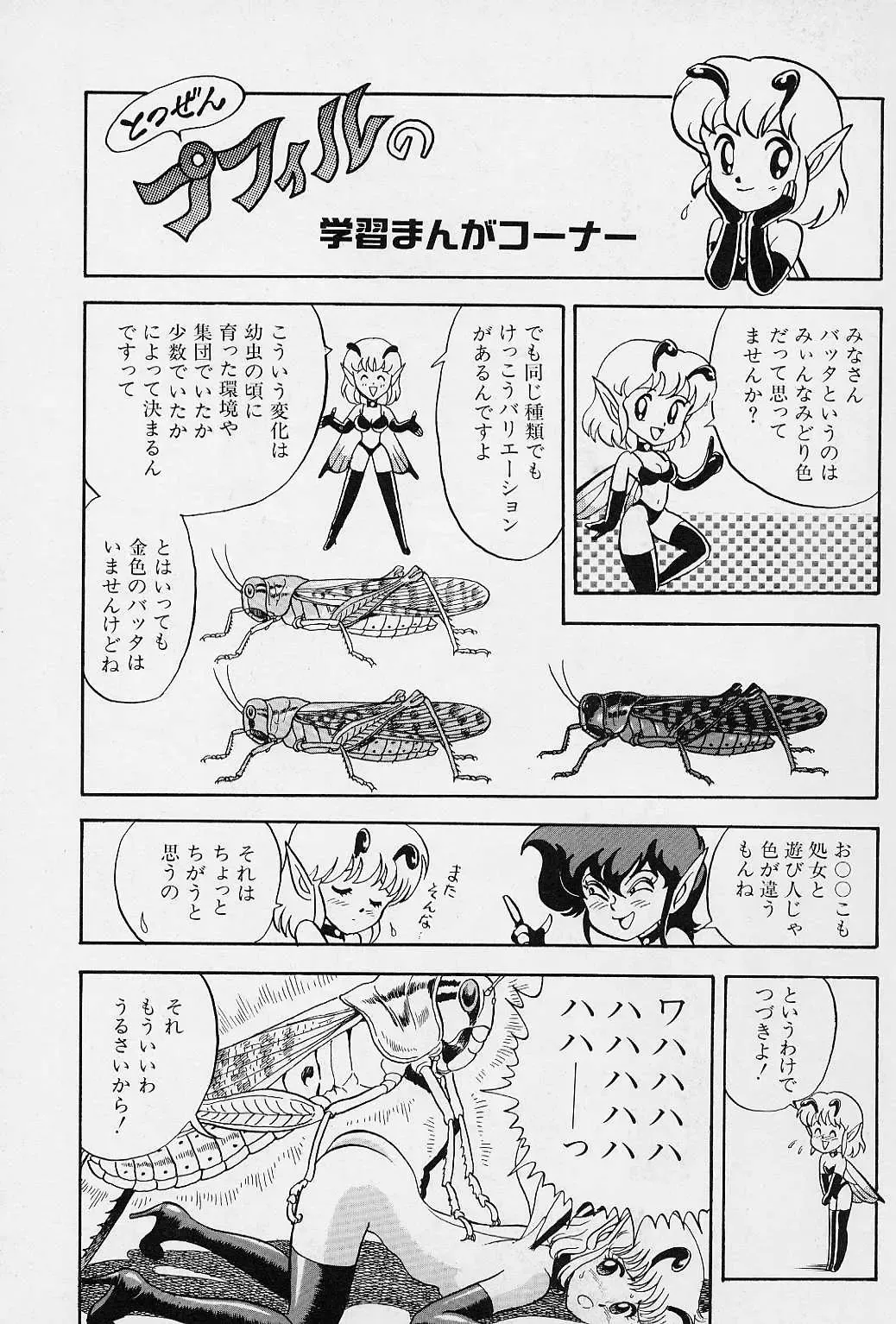 [Kondom] Bondage Fairies Vol. 2 Fhentai - Page 152