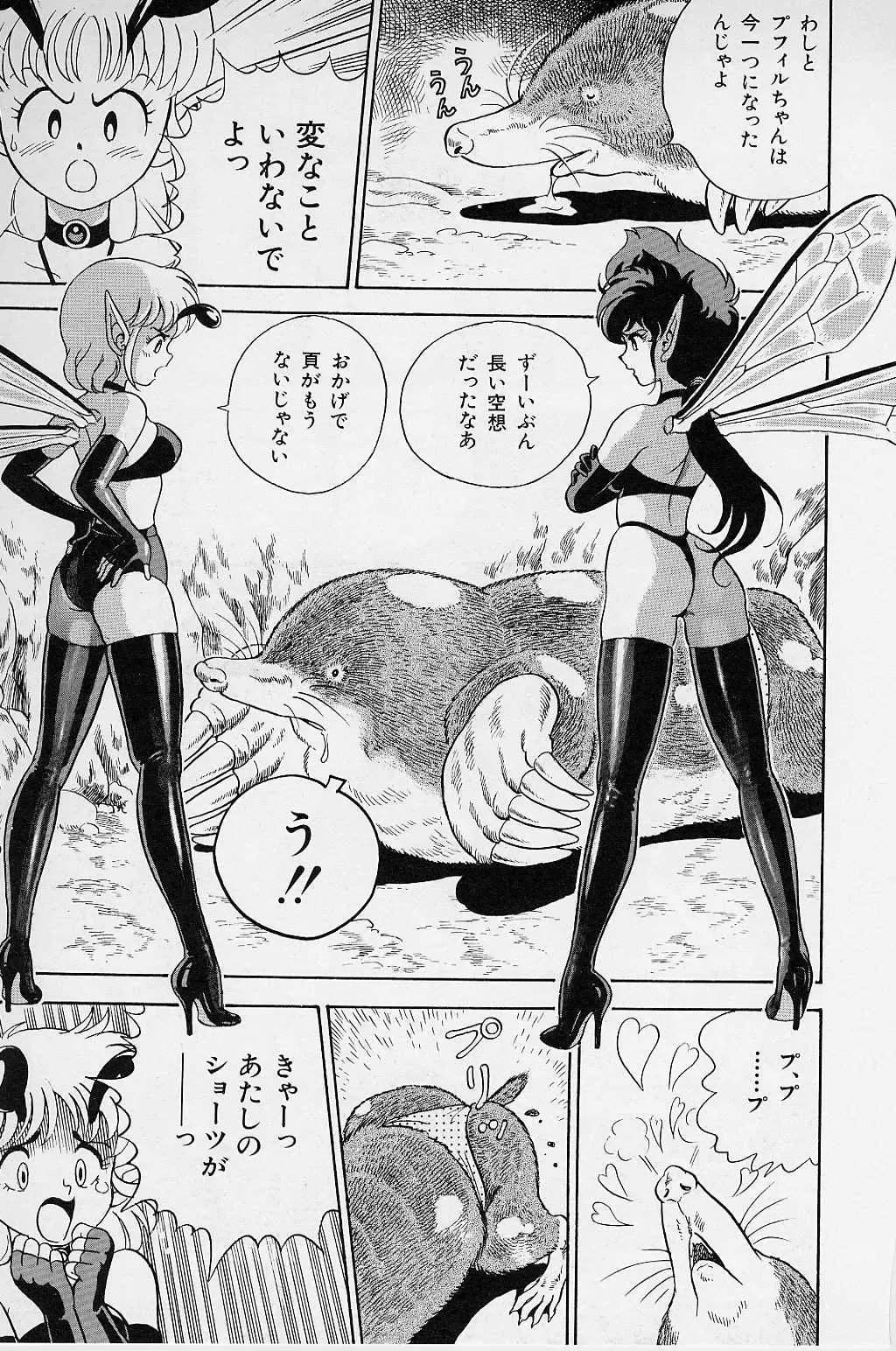 [Kondom] Bondage Fairies Vol. 2 Fhentai - Page 21