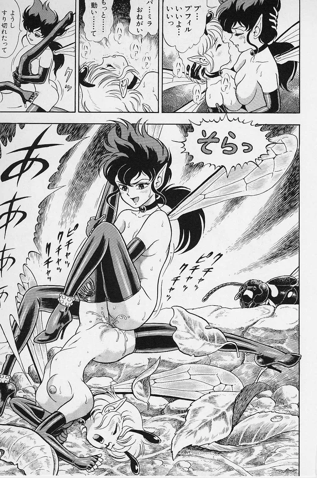 [Kondom] Bondage Fairies Vol. 2 Fhentai - Page 27