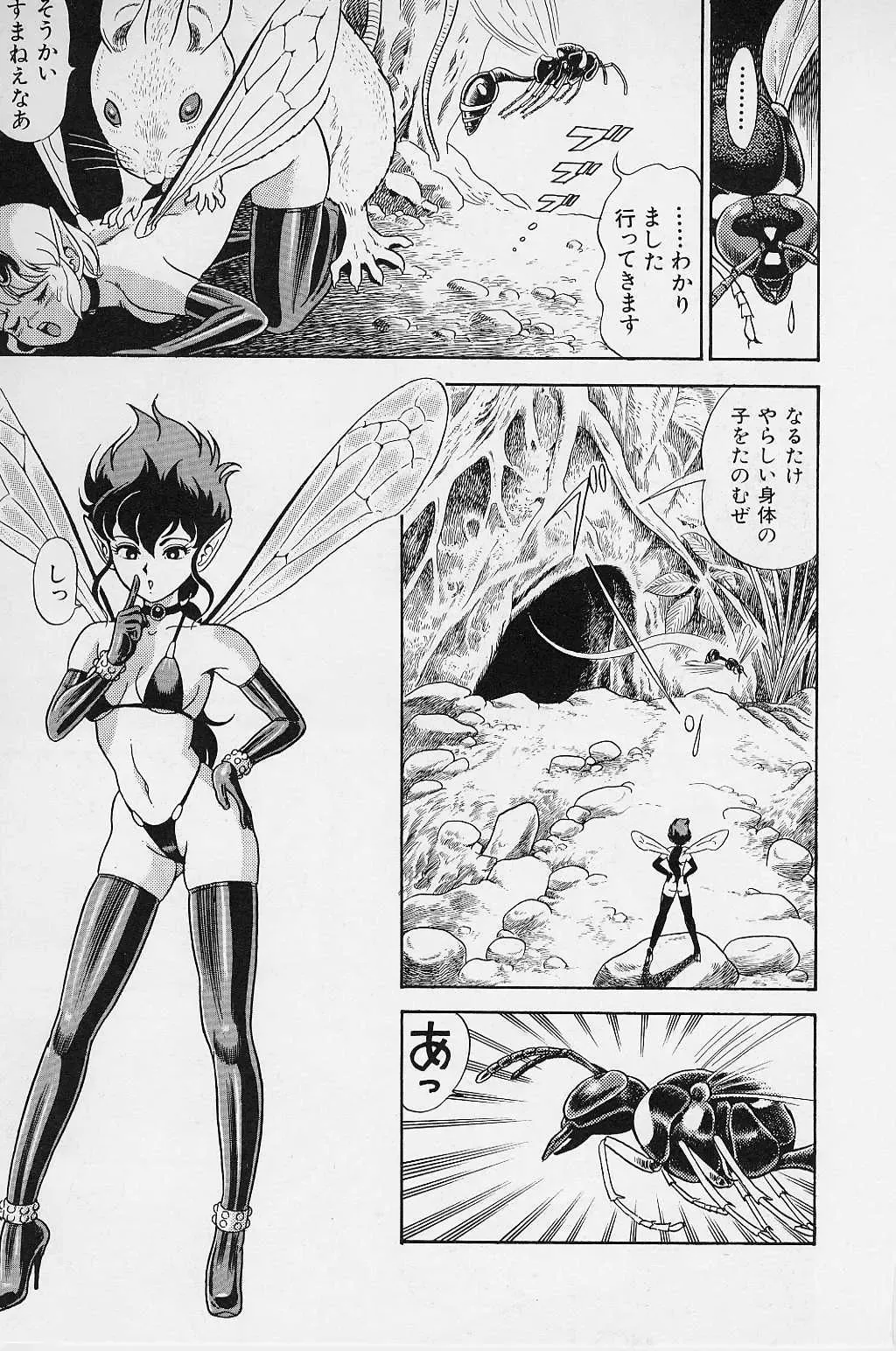 [Kondom] Bondage Fairies Vol. 2 Fhentai - Page 35