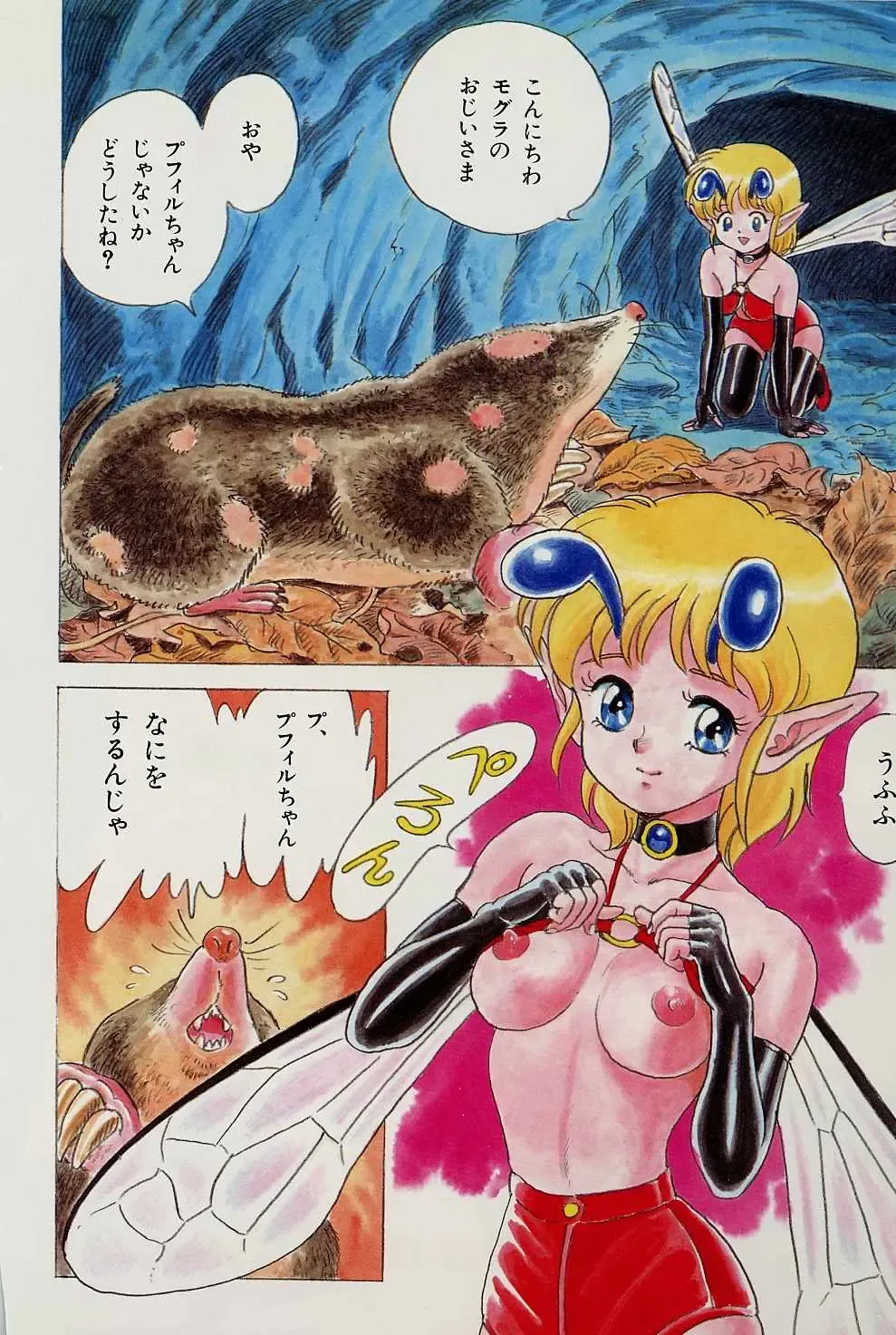 [Kondom] Bondage Fairies Vol. 2 Fhentai - Page 4