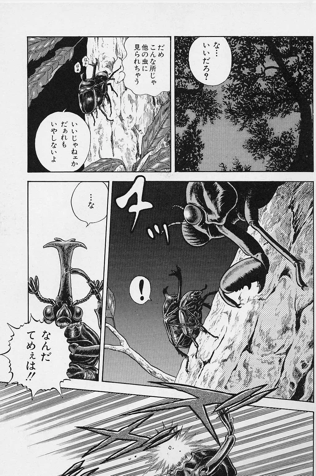 [Kondom] Bondage Fairies Vol. 2 Fhentai - Page 44