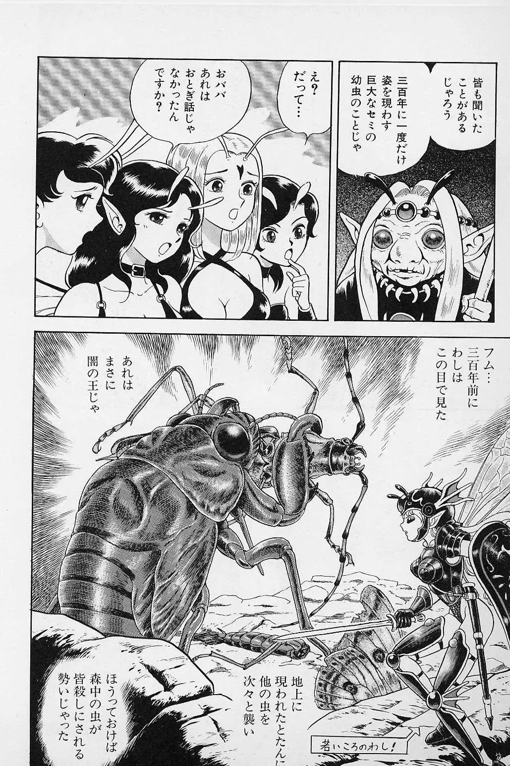 [Kondom] Bondage Fairies Vol. 2 Fhentai - Page 47