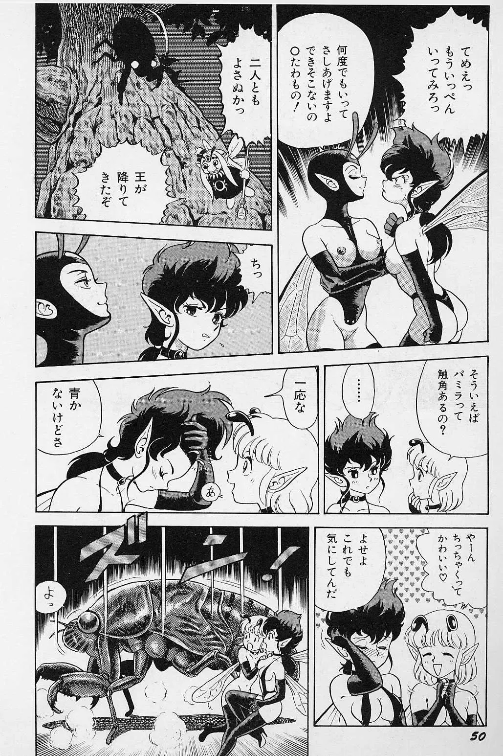 [Kondom] Bondage Fairies Vol. 2 Fhentai - Page 53